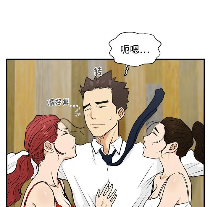 35岁姜武烈，第52话，第 58 页
