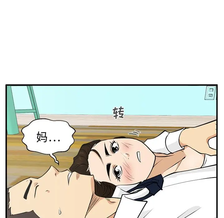 35岁姜武烈，第52话，第 121 页