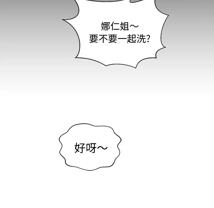 35岁姜武烈，第52话，第 97 页