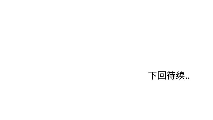 35岁姜武烈，第52话，第 135 页