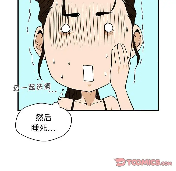 35岁姜武烈，第52话，第 99 页