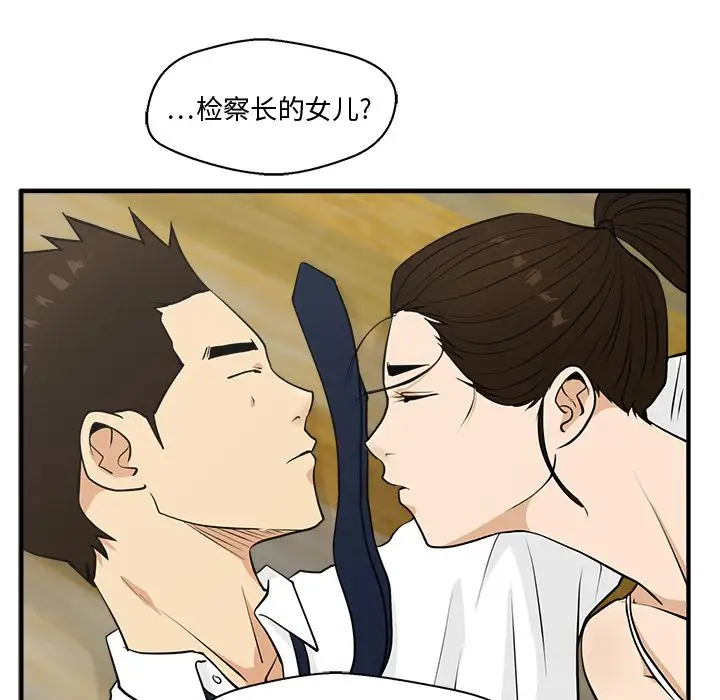 35岁姜武烈，第52话，第 79 页