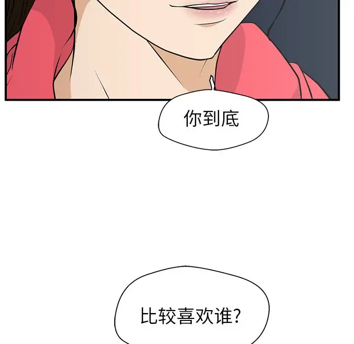 35岁姜武烈，第52话，第 8 页