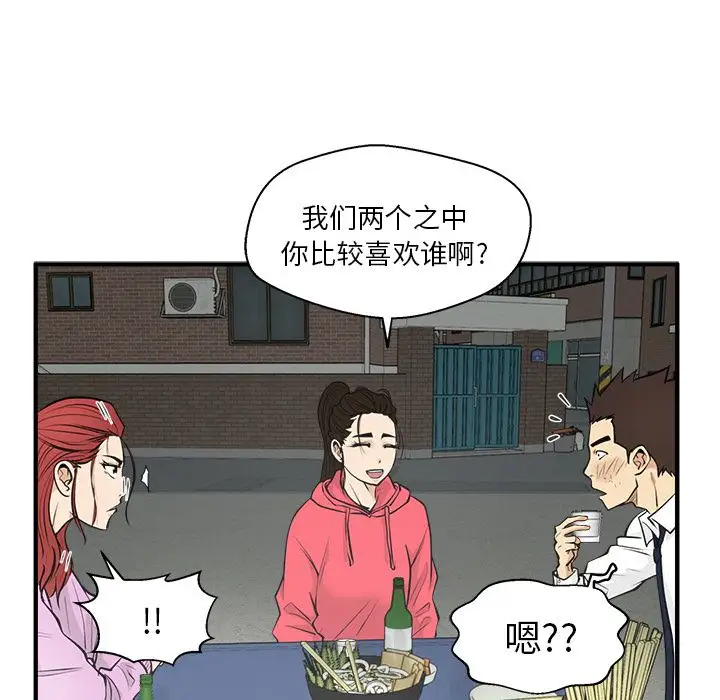 35岁姜武烈，第52话，第 5 页