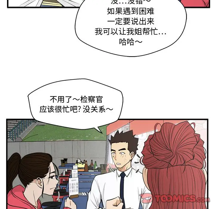 35岁姜武烈，第52话，第 39 页
