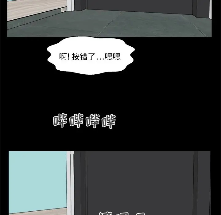 35岁姜武烈，第52话，第 90 页