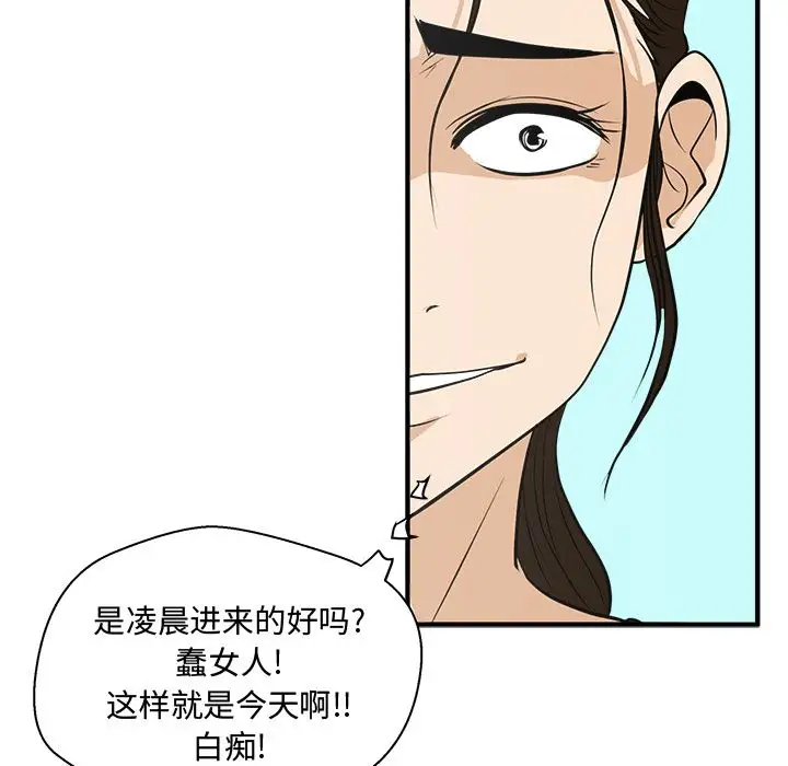 35岁姜武烈，第52话，第 114 页