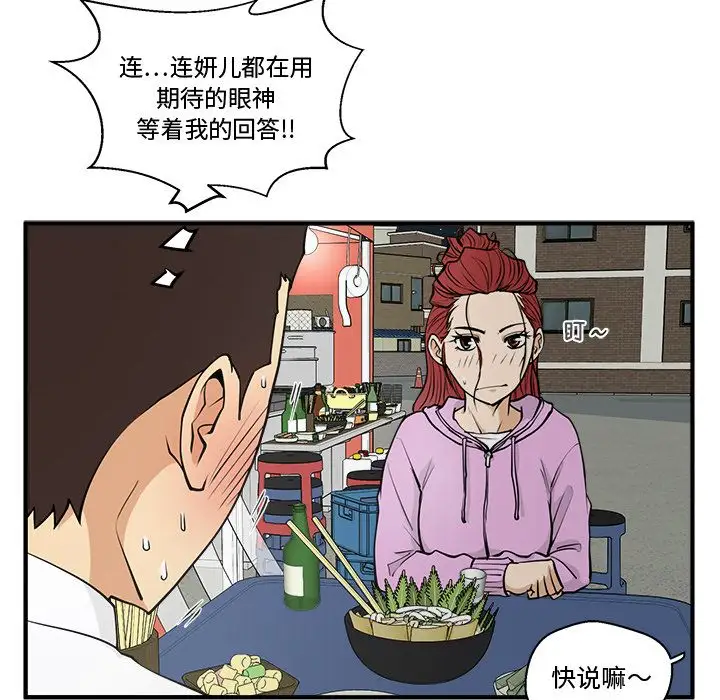 35岁姜武烈，第52话，第 26 页