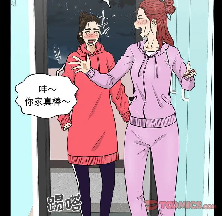 35岁姜武烈，第52话，第 93 页