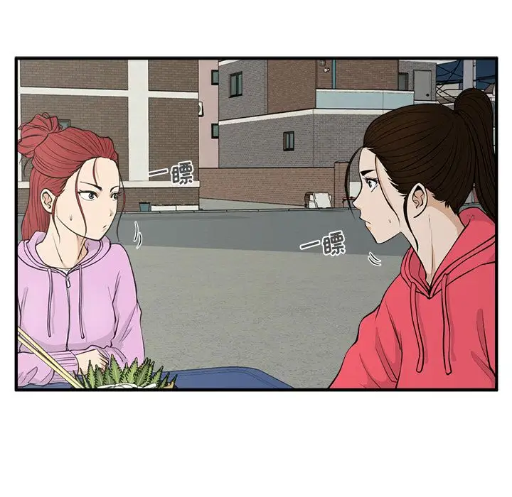 35岁姜武烈，第52话，第 37 页