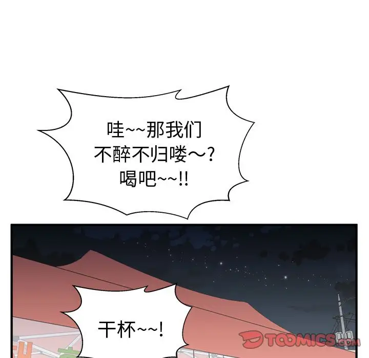 35岁姜武烈，第52话，第 45 页