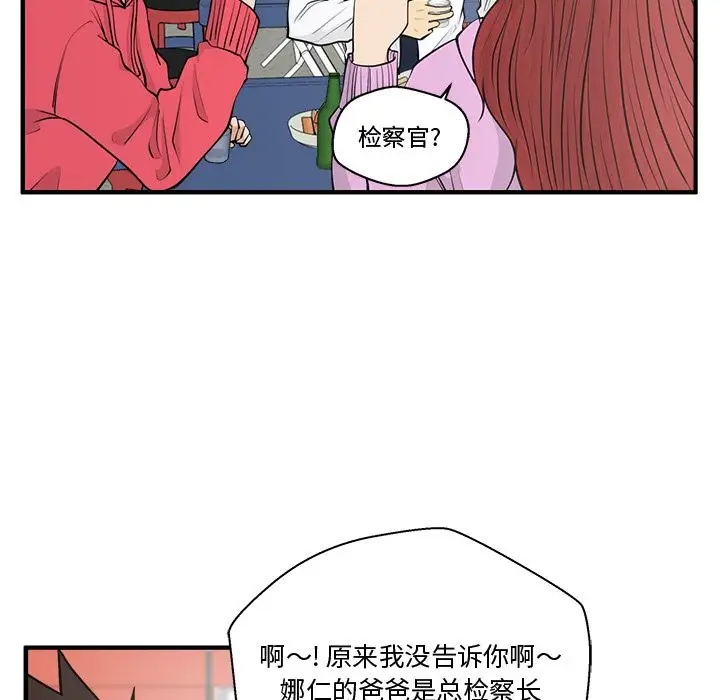 35岁姜武烈，第52话，第 40 页