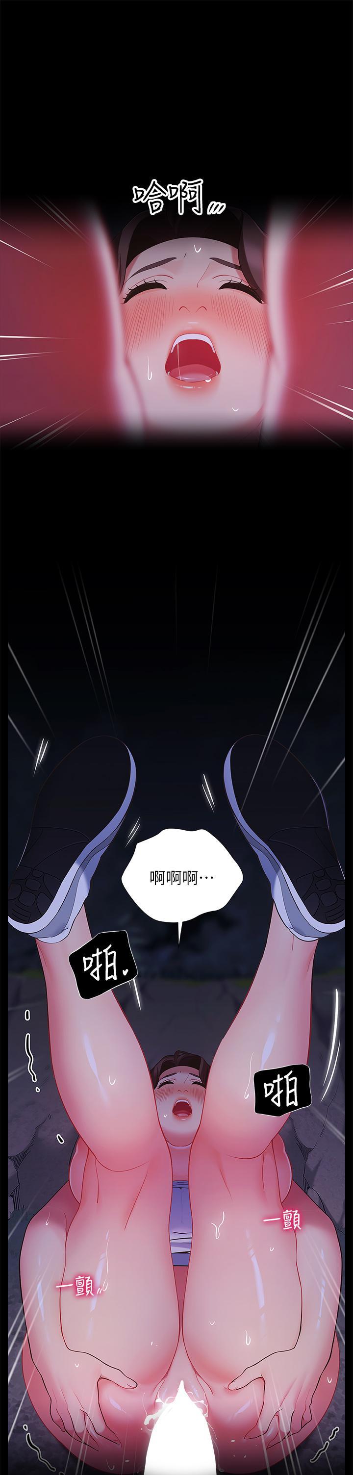 帳篷裡的秘密，第20話-我什麼都答應你，第 5 页