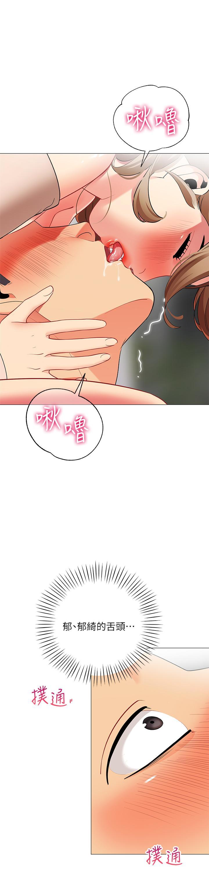 帳篷裡的秘密，第20話-我什麼都答應你，第 25 页