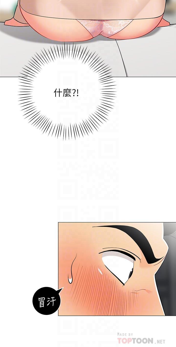 帳篷裡的秘密，第20話-我什麼都答應你，第 8 页