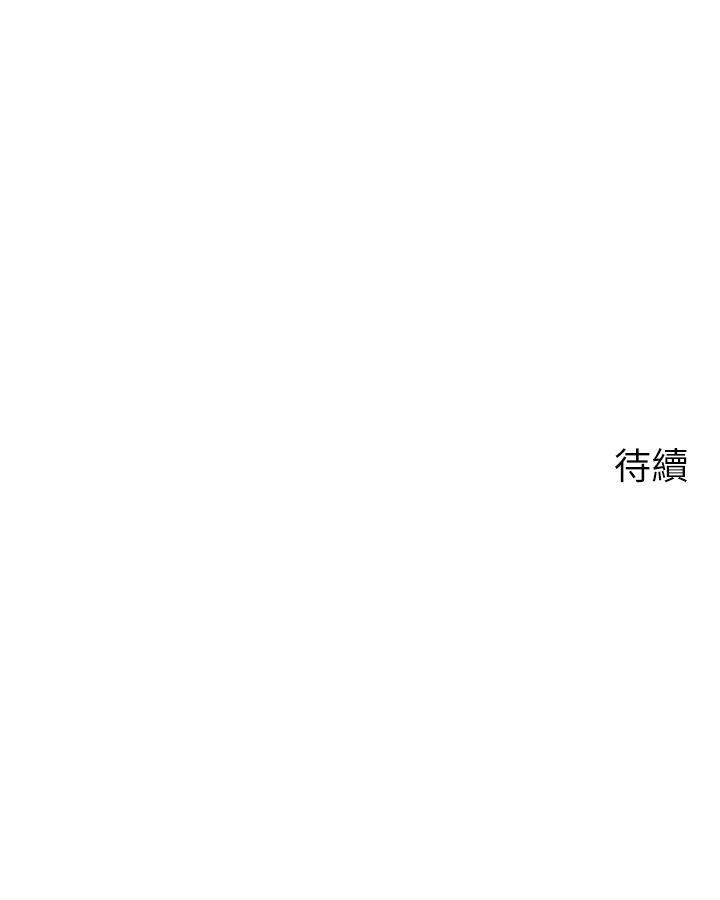 帳篷裡的秘密，第20話-我什麼都答應你，第 51 页
