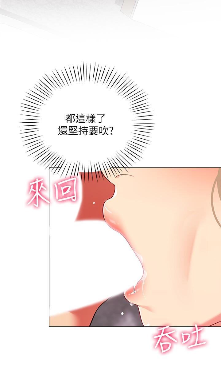 帳篷裡的秘密，第21話-用69體位深度品嚐，第 34 页