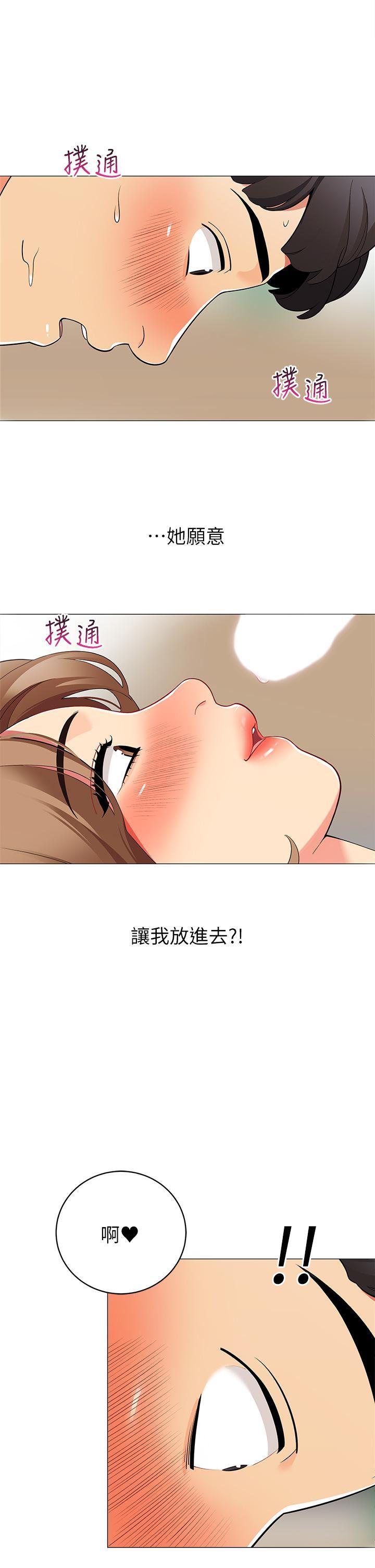 帳篷裡的秘密，第21話-用69體位深度品嚐，第 40 页