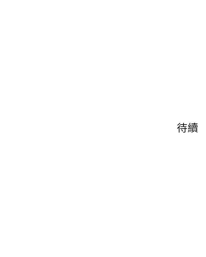 帳篷裡的秘密，第21話-用69體位深度品嚐，第 49 页