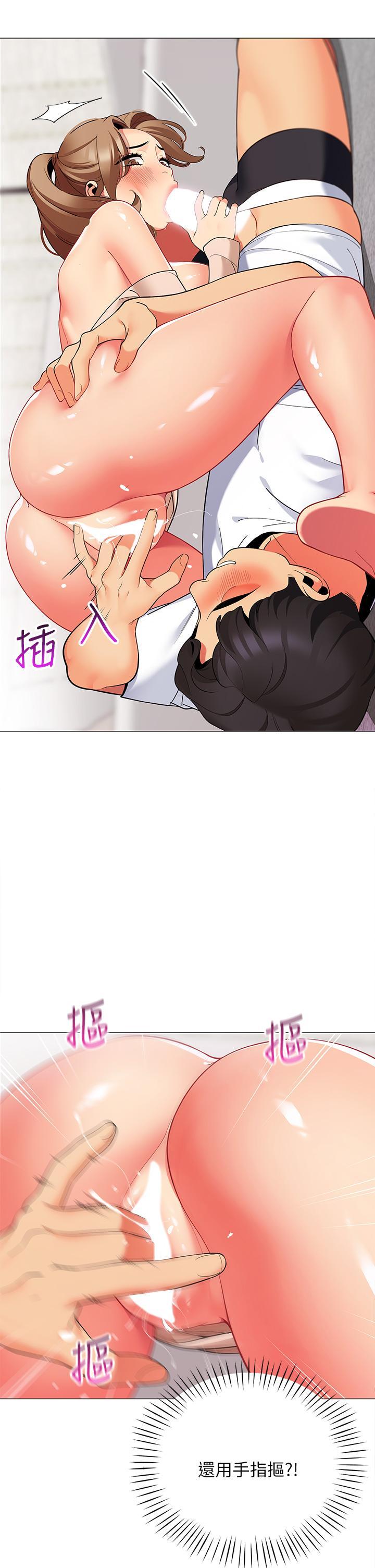 帳篷裡的秘密，第21話-用69體位深度品嚐，第 12 页