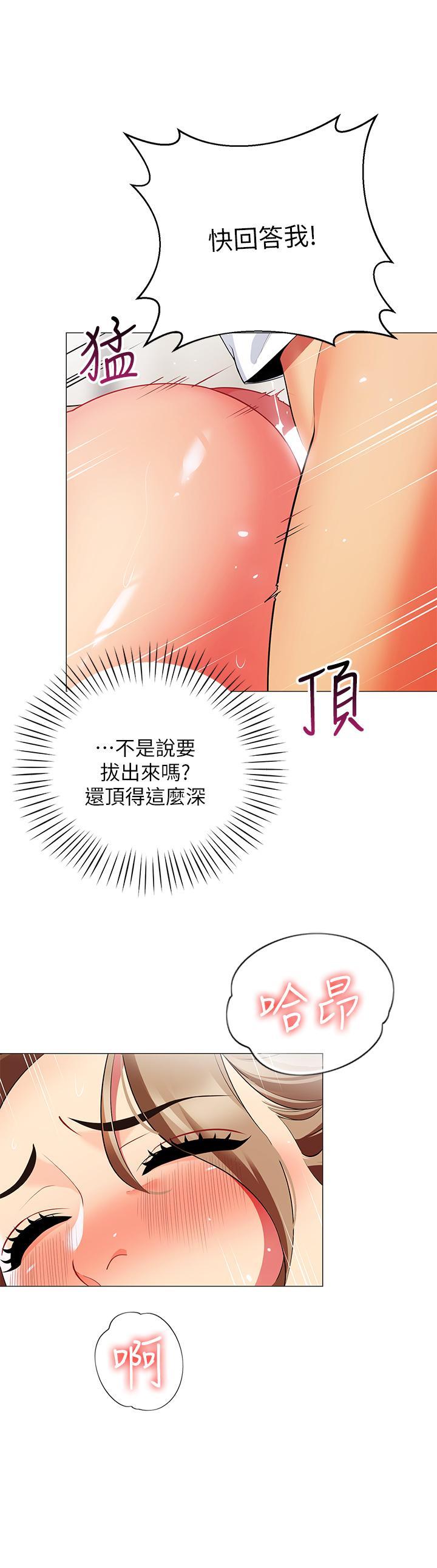 帳篷裡的秘密，第22話-好想被學長的肉棒調教，第 34 页