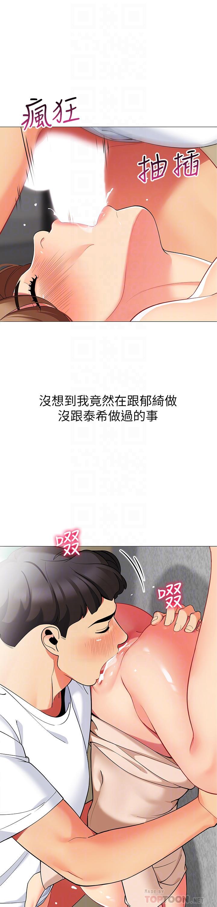 帳篷裡的秘密，第22話-好想被學長的肉棒調教，第 8 页