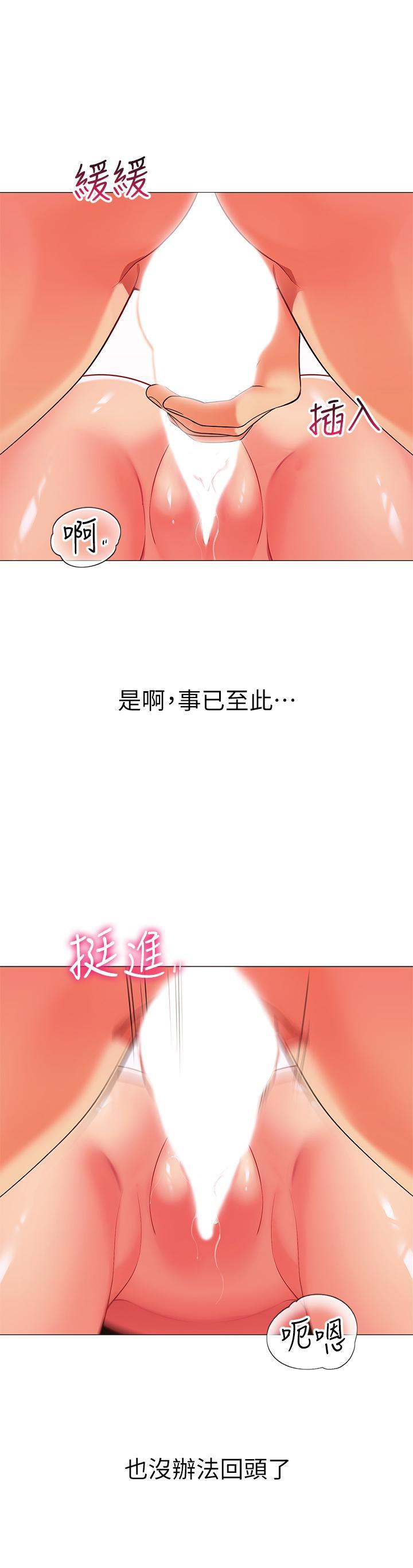 帳篷裡的秘密，第22話-好想被學長的肉棒調教，第 22 页