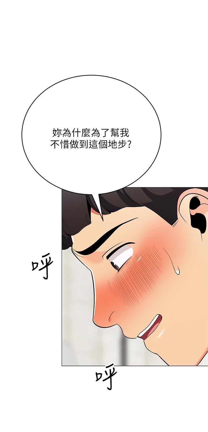 帳篷裡的秘密，第22話-好想被學長的肉棒調教，第 28 页