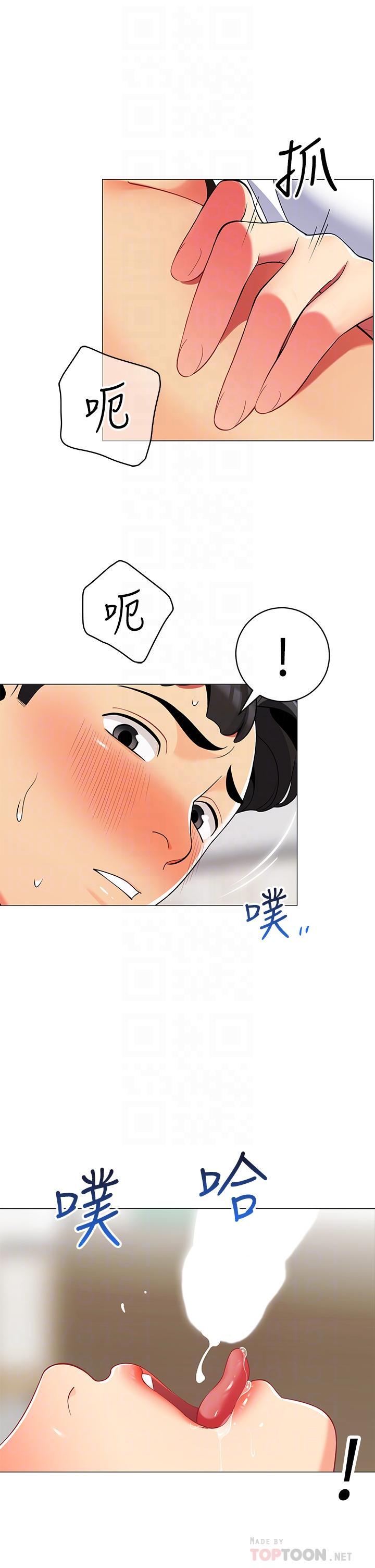 帳篷裡的秘密，第22話-好想被學長的肉棒調教，第 10 页