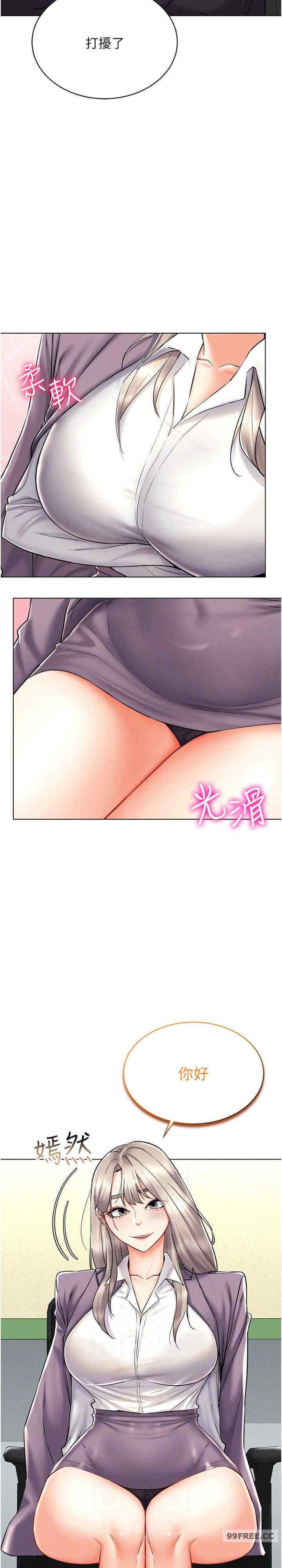 穿入VR成為性域獵人，第24話-說好要叫你葛格瞭，第 22 页