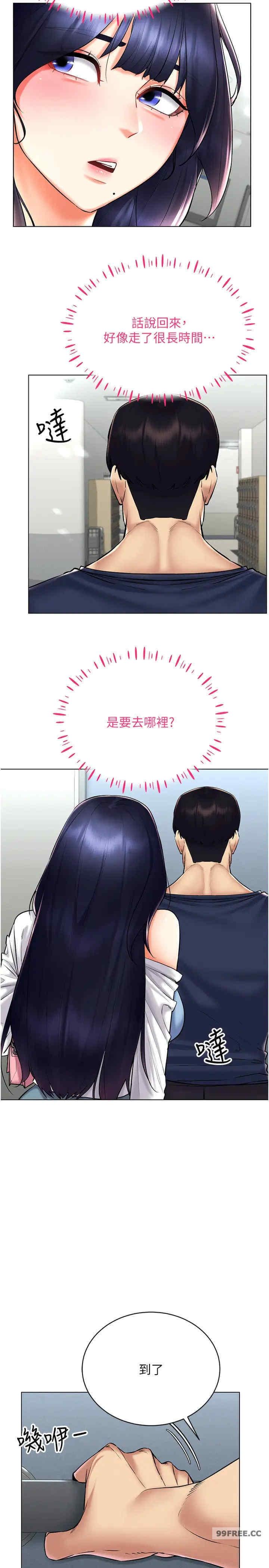 穿入VR成為性域獵人，第25話-你不是我認識的鎮宇哥…，第 15 页