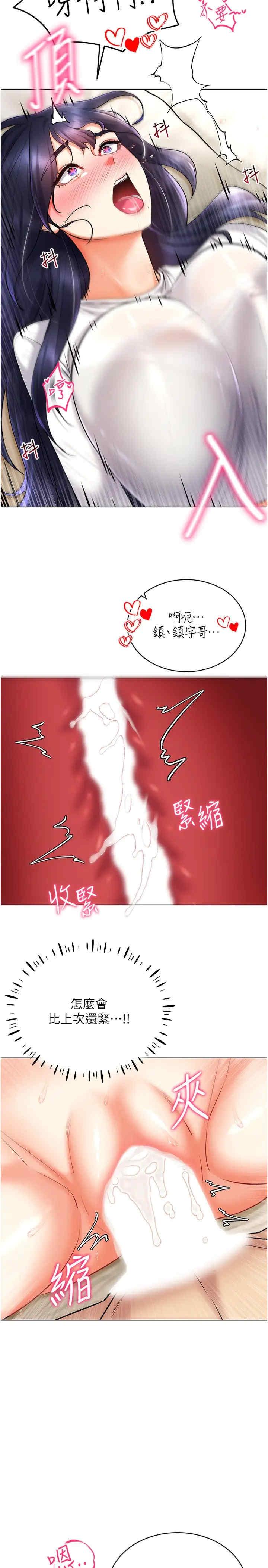 穿入VR成為性域獵人，第27話-這個洞果然是最讚的，第 21 页