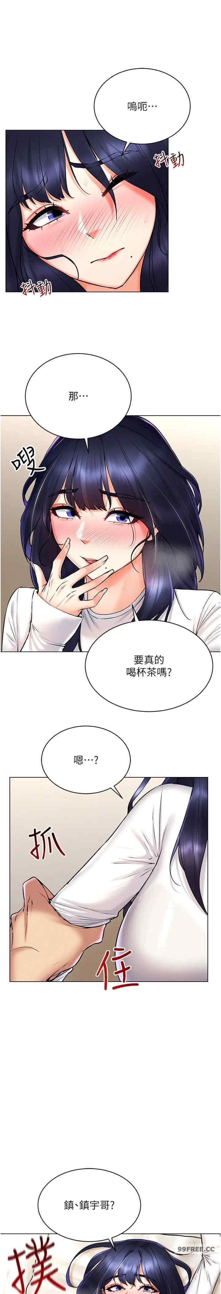 穿入VR成為性域獵人，第27話-這個洞果然是最讚的，第 15 页