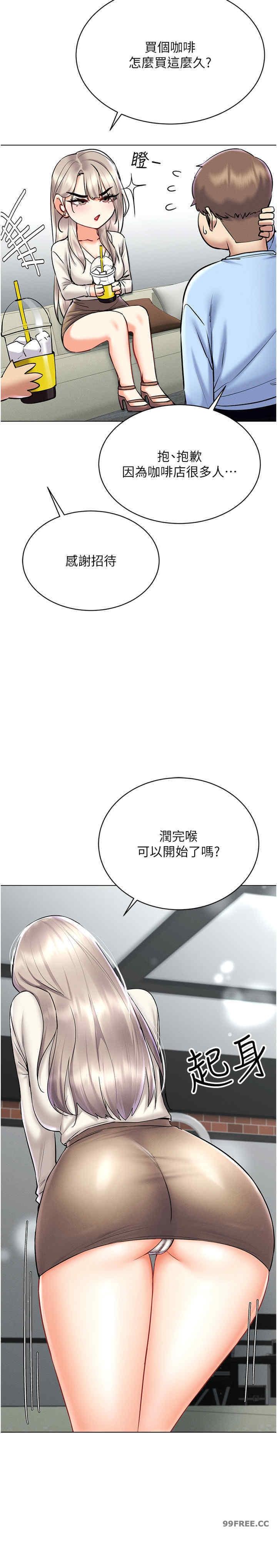 穿入VR成為性域獵人，第30話-讓知名網紅變成飛機杯，第 21 页