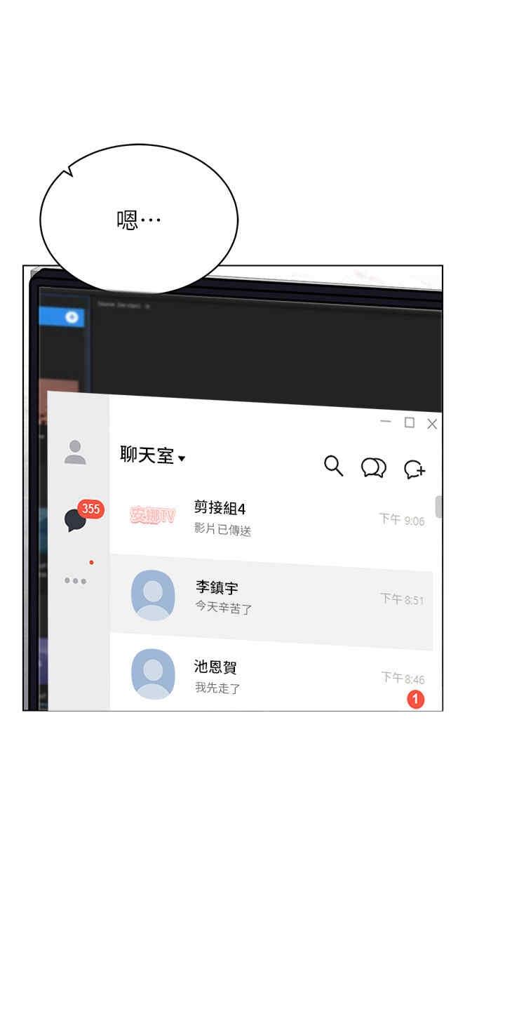 穿入VR成為性域獵人，第31話-慾求不滿的人妻，第 8 页