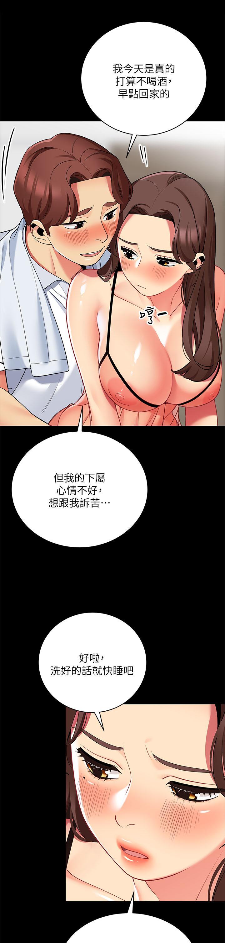帳篷裡的秘密，第24話-老公，直接進來吧，第 25 页