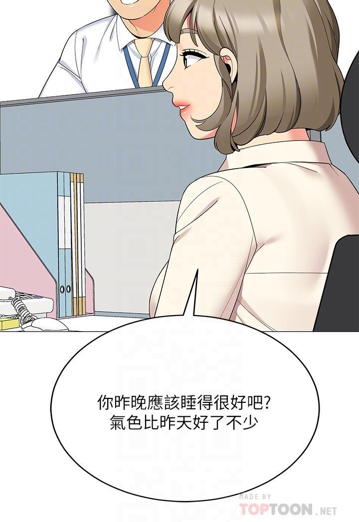 帳篷裡的秘密，第24話-老公，直接進來吧，第 8 页
