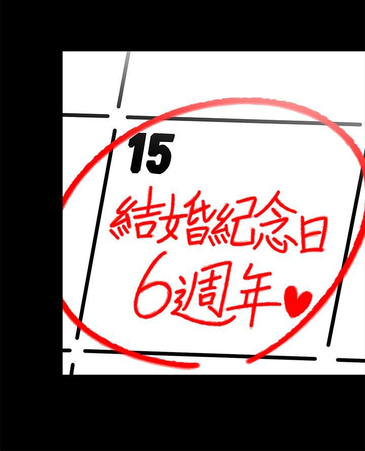 帳篷裡的秘密，第24話-老公，直接進來吧，第 22 页