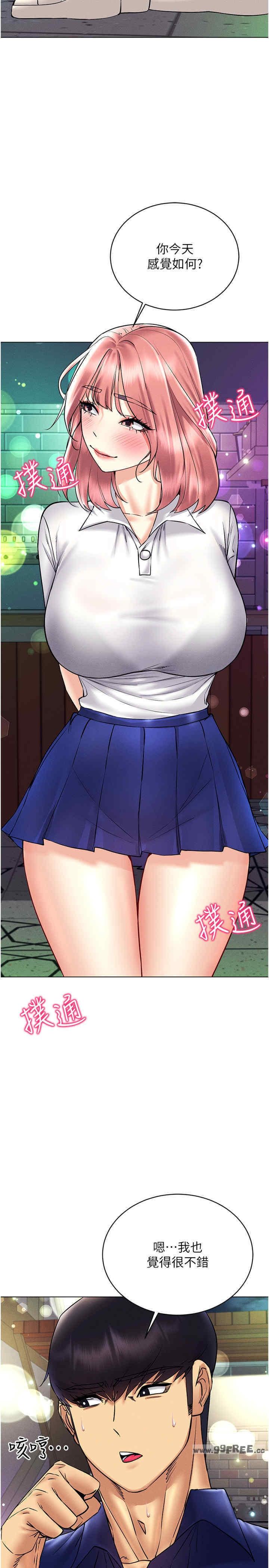 穿入VR成為性域獵人，第35話-裡面被塞滿滿的…♥，第 21 页