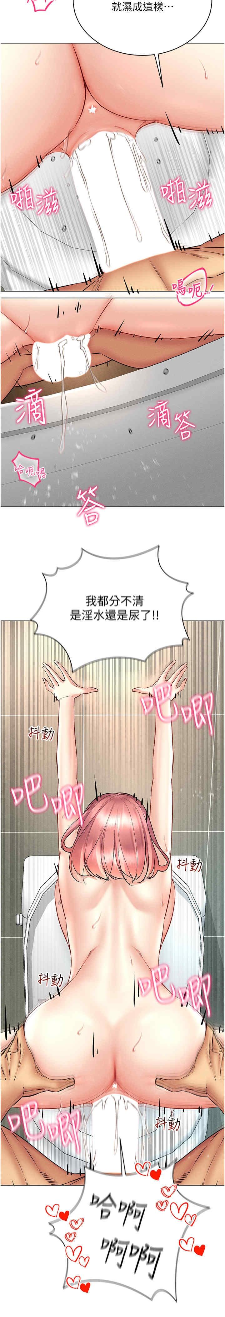 穿入VR成為性域獵人，第35話-裡面被塞滿滿的…♥，第 8 页