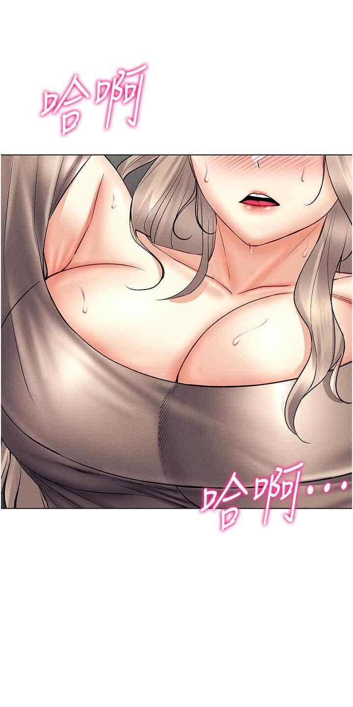 穿入VR成為性域獵人，第37話-隨著喝醉湧上來的性慾，第 12 页
