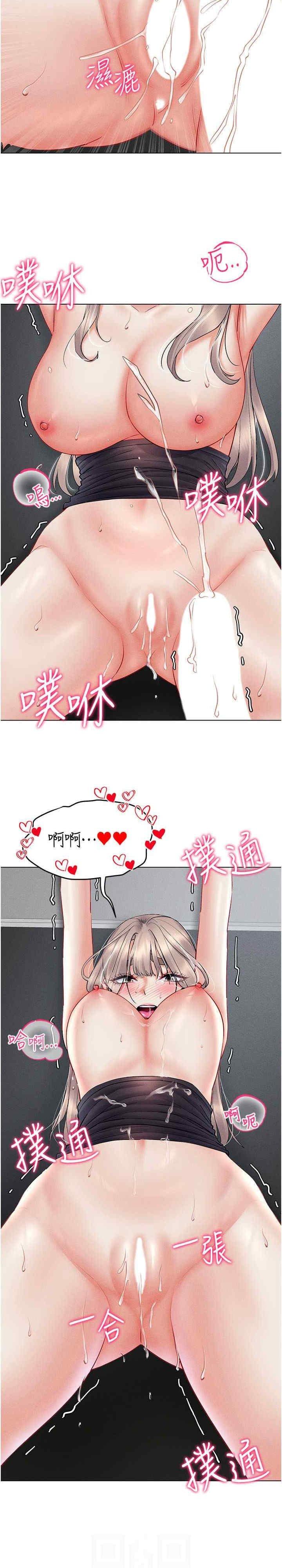 穿入VR成為性域獵人，第39話-頂到深處的絕妙快感，第 22 页