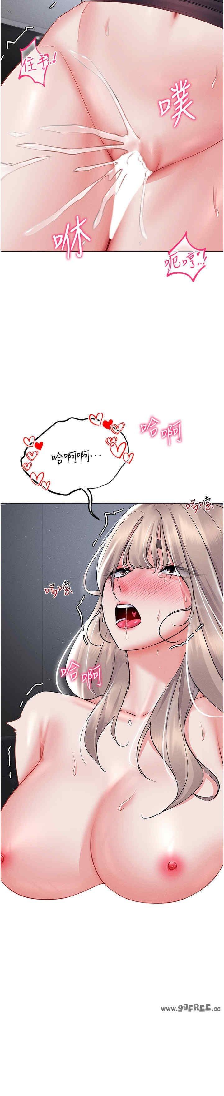 穿入VR成為性域獵人，第40話-別人的女人最美味，第 21 页