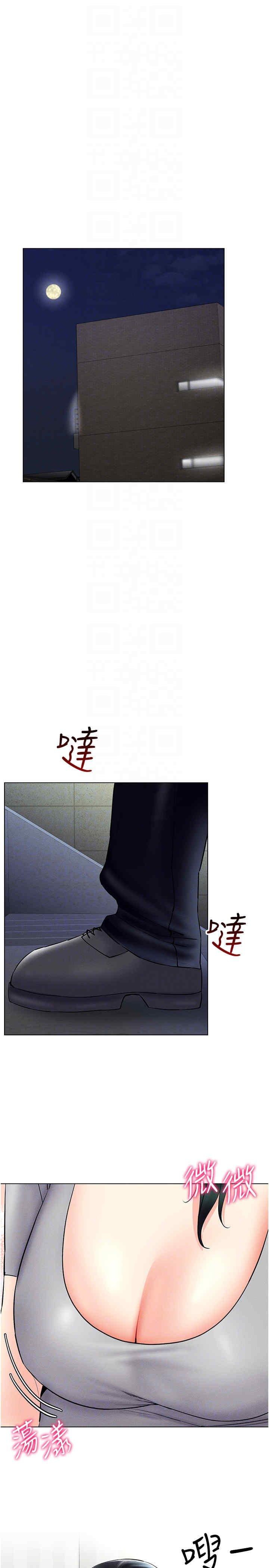 穿入VR成為性域獵人，第40話-別人的女人最美味，第 22 页
