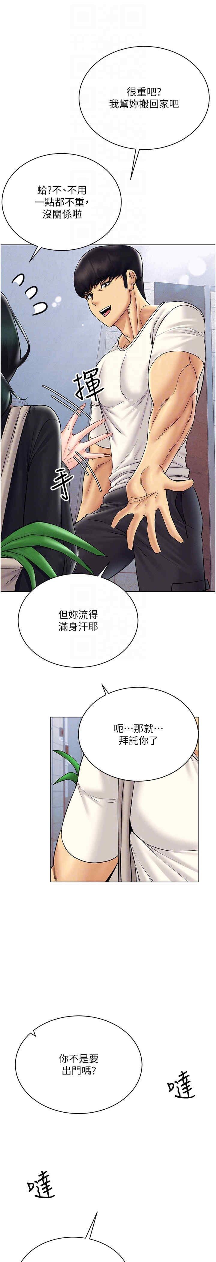 穿入VR成為性域獵人，第41話-主動上門「求助」的人妻，第 22 页