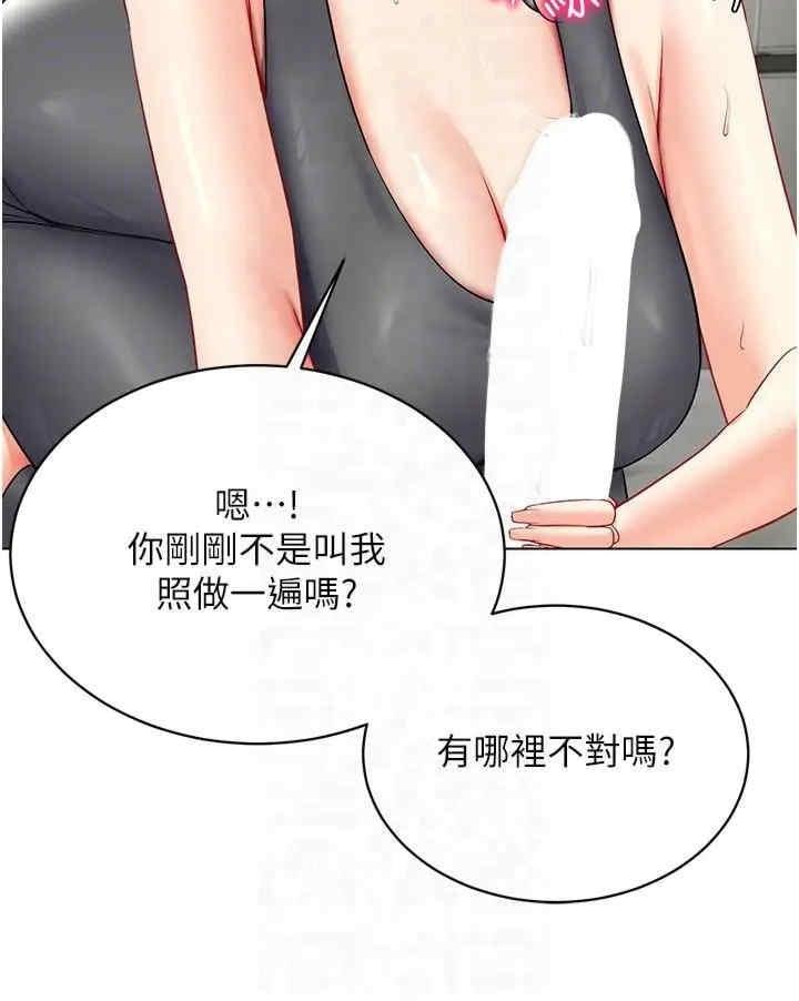 穿入VR成為性域獵人，第42話-我來教妳怎麼「做」，第 22 页
