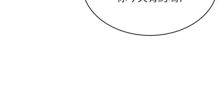 穿入VR成為性域獵人，第44話-深陷罪惡感的女人們，第 21 页