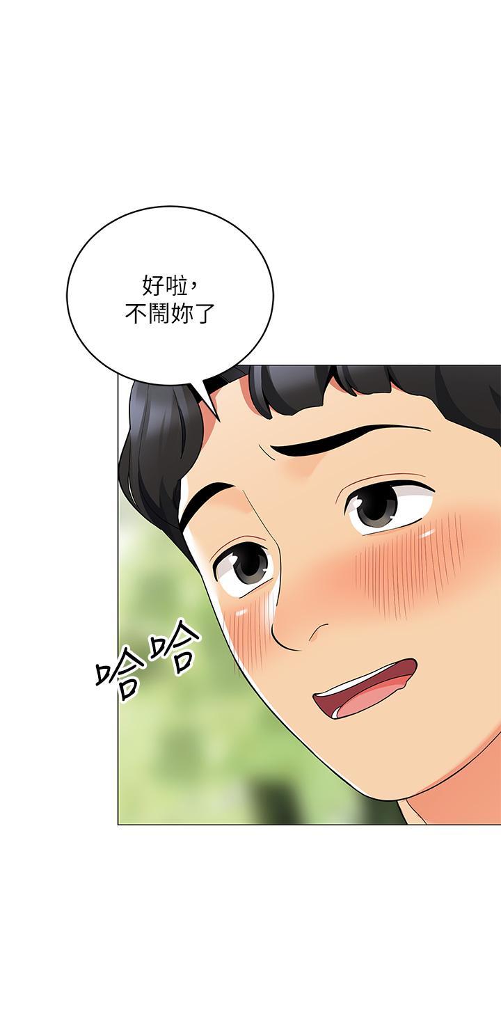 帳篷裡的秘密，第25話-兩女一男的曖昧露營，第 21 页