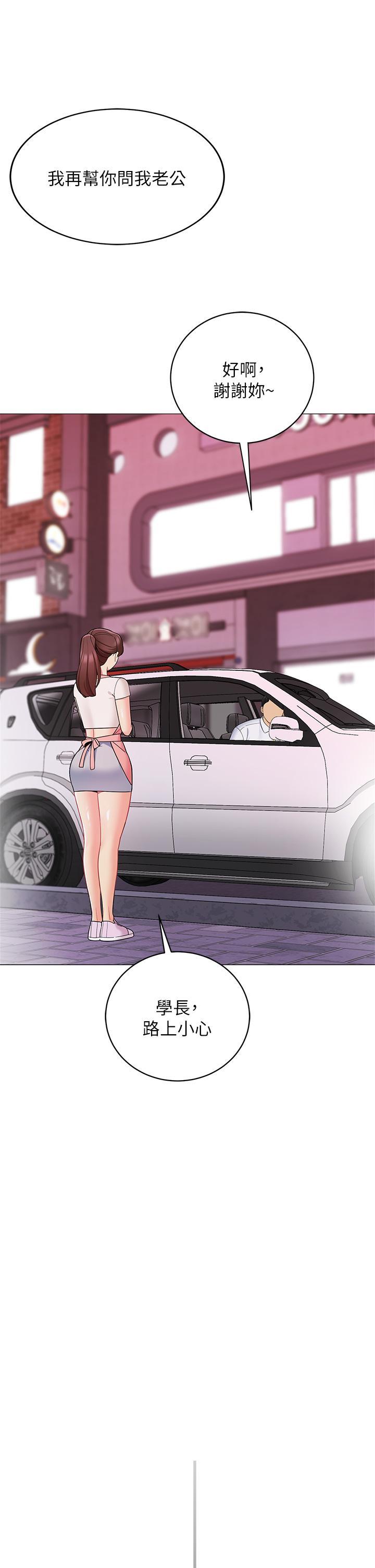 帳篷裡的秘密，第25話-兩女一男的曖昧露營，第 17 页