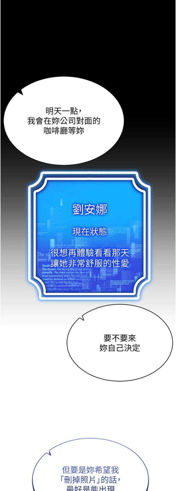 穿入VR成為性域獵人，第45話-請你一定要遵守約定，第 8 页